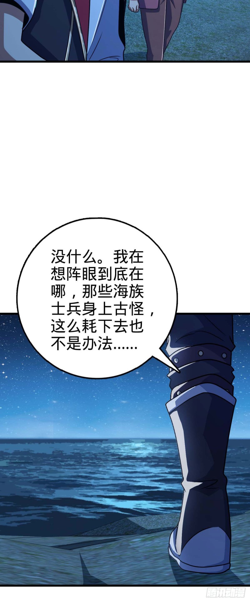 306 青铜洪流37