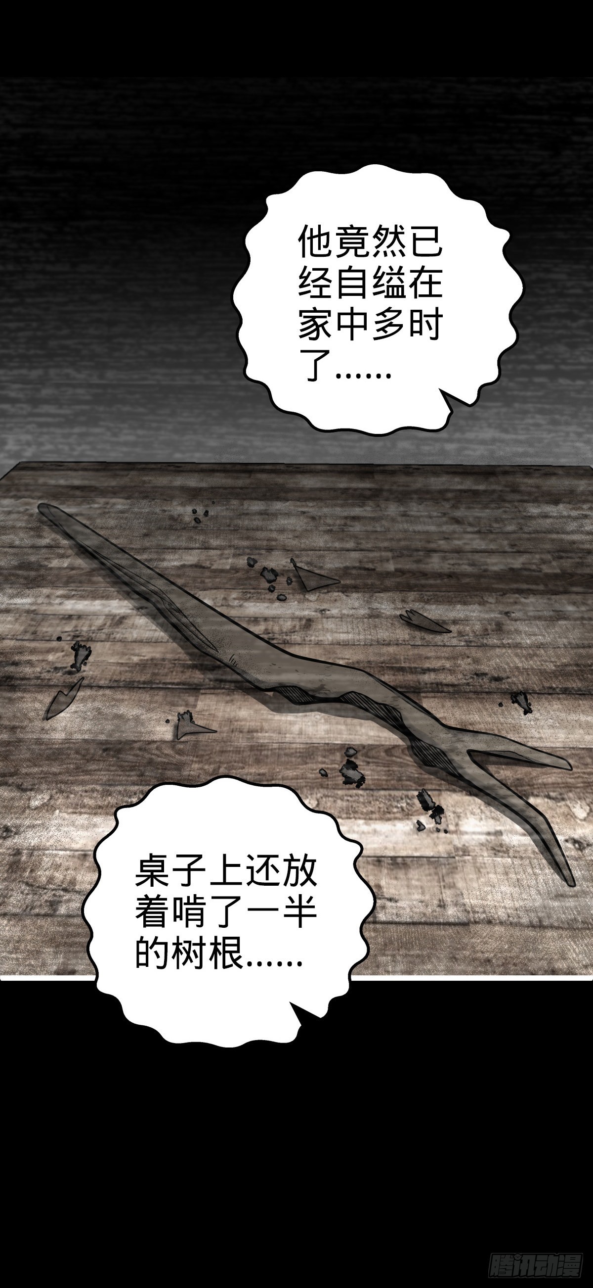 507 黑羽军18