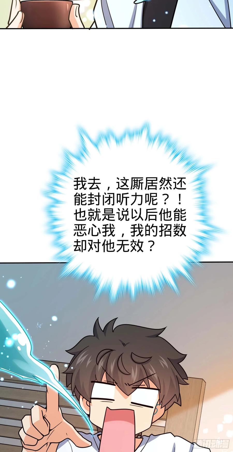 285 堂哥给你拜年了38