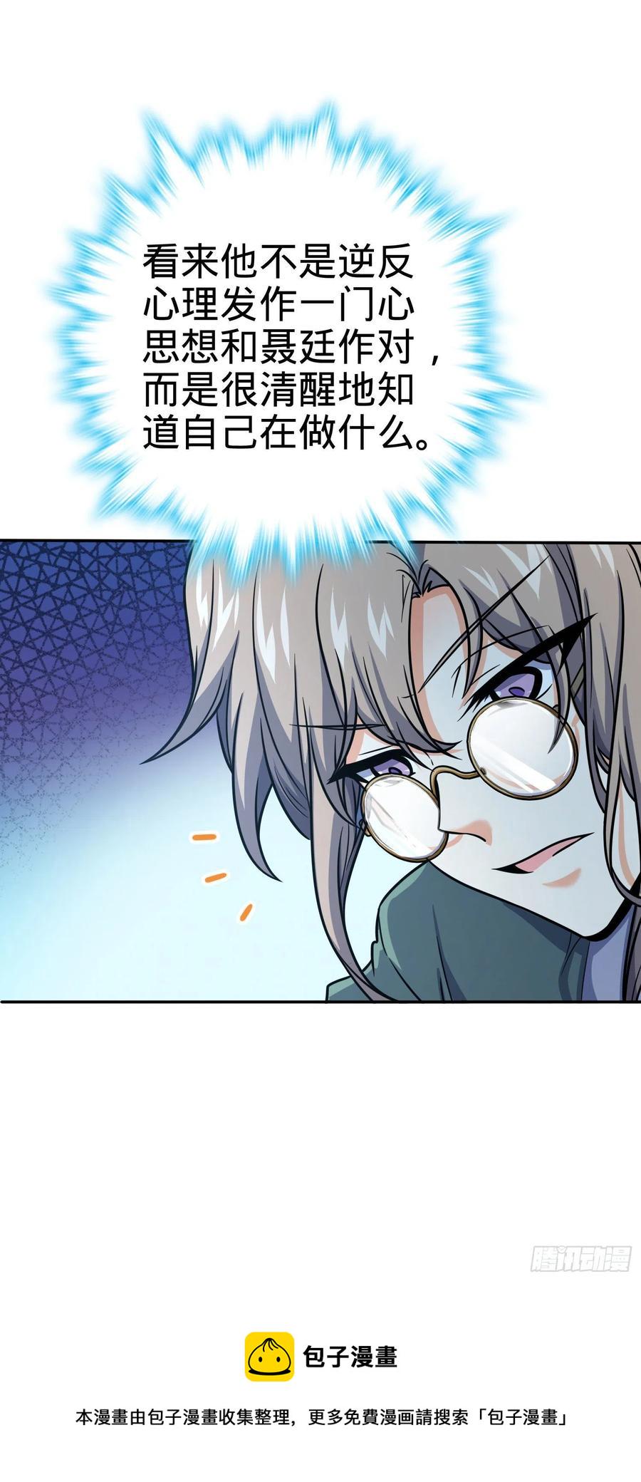 276 来自聂廷的负面情绪23