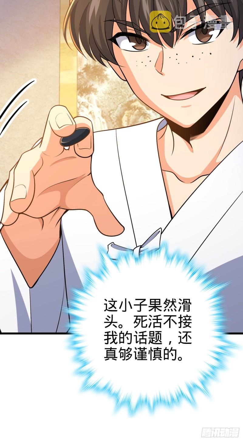 217 棋局如人生41