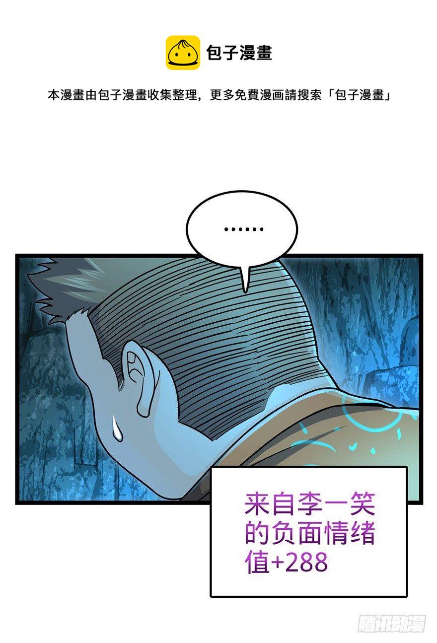 43 初进遗蹟17