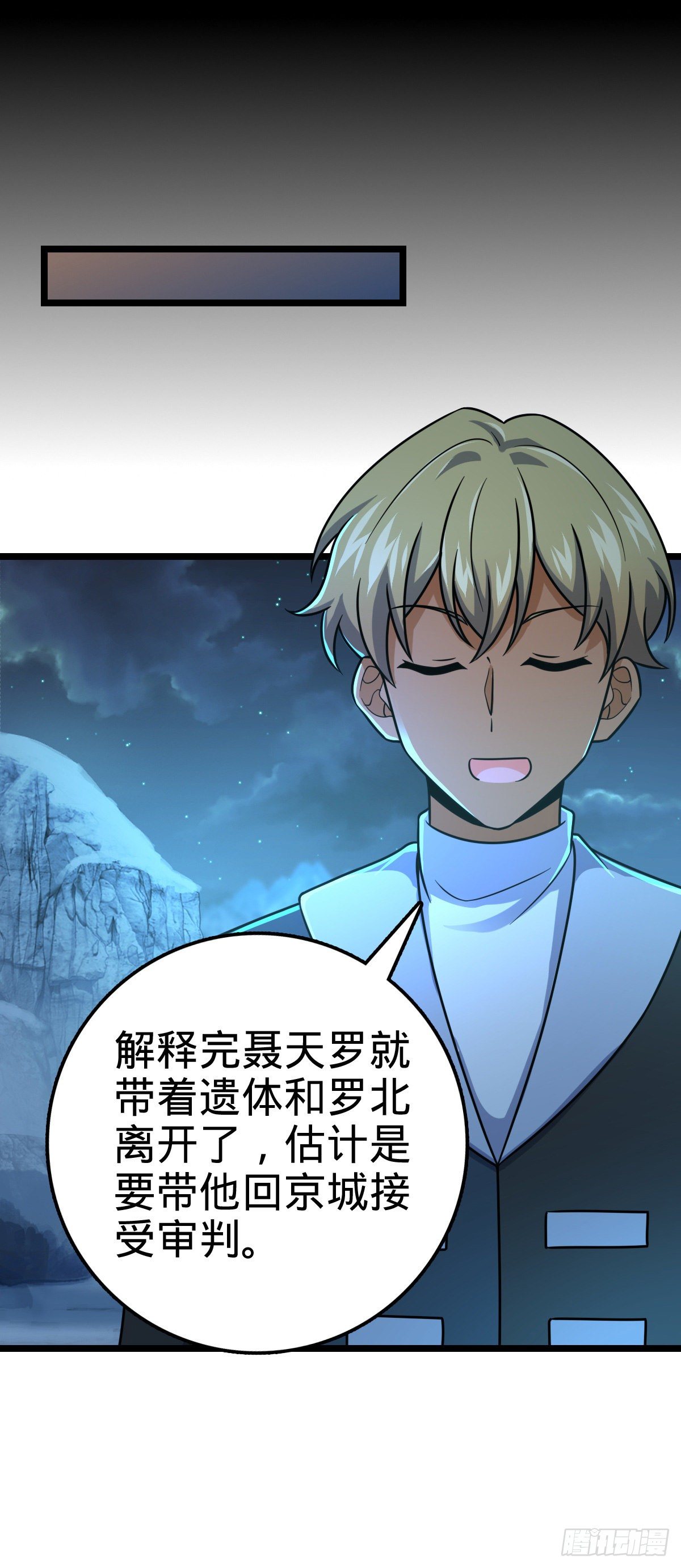 411 来自聂廷的诅咒62