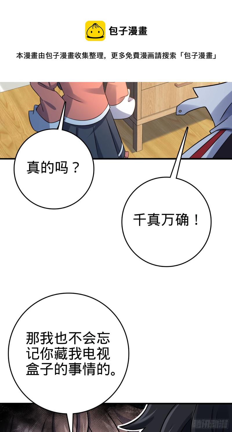 132 具现安东尼74
