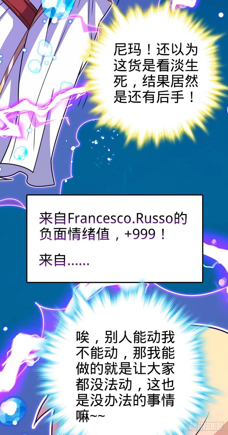 336 电鱼局47