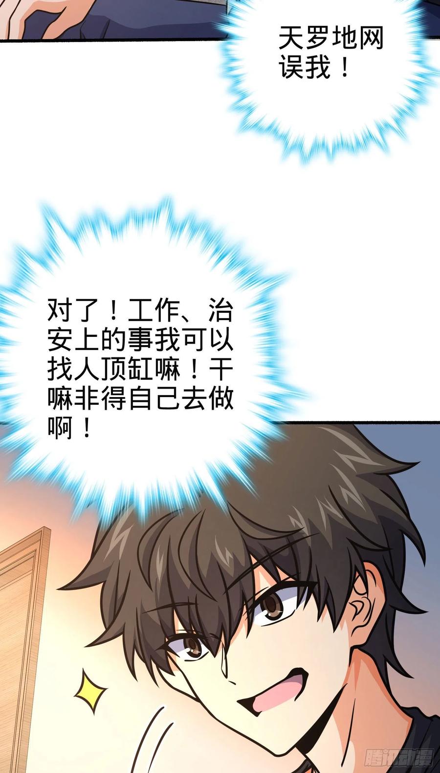 255 治安队员小凶许8