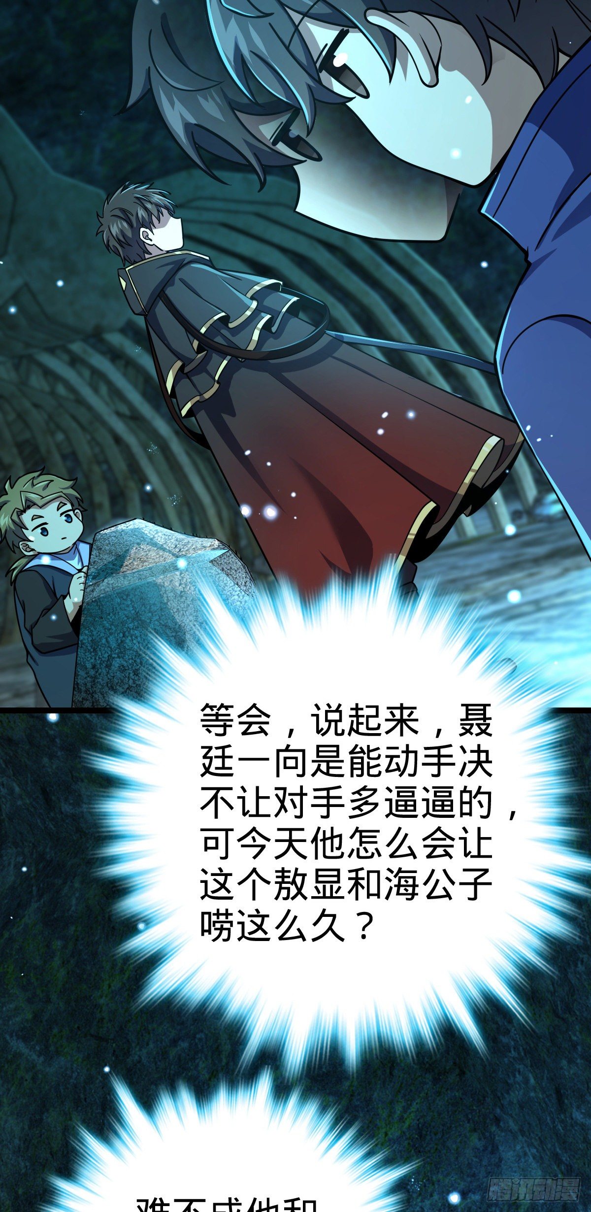 408 屠龙13