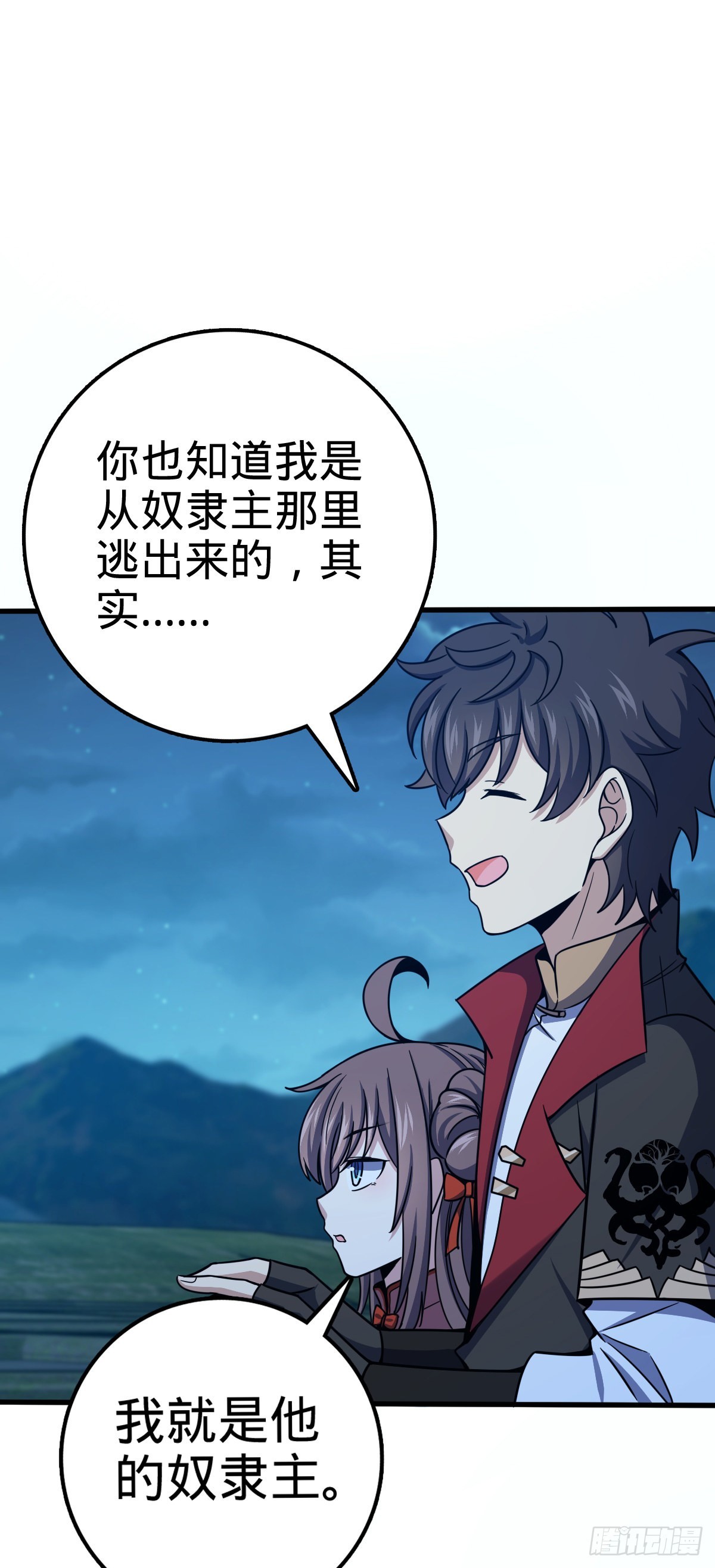 512 奴隶主吕小鱼24