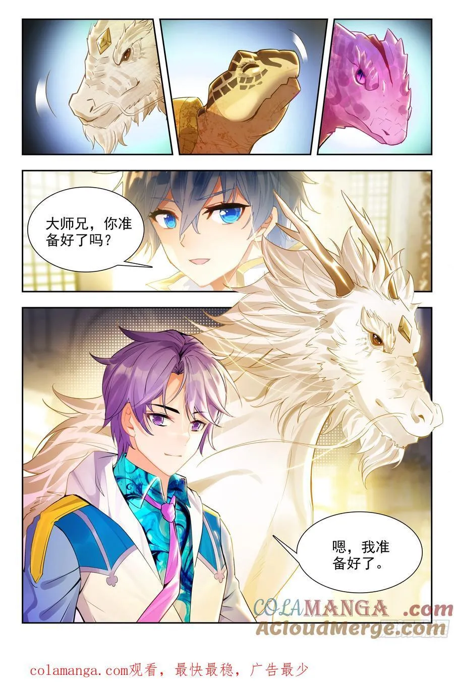 495 冰雪消融16