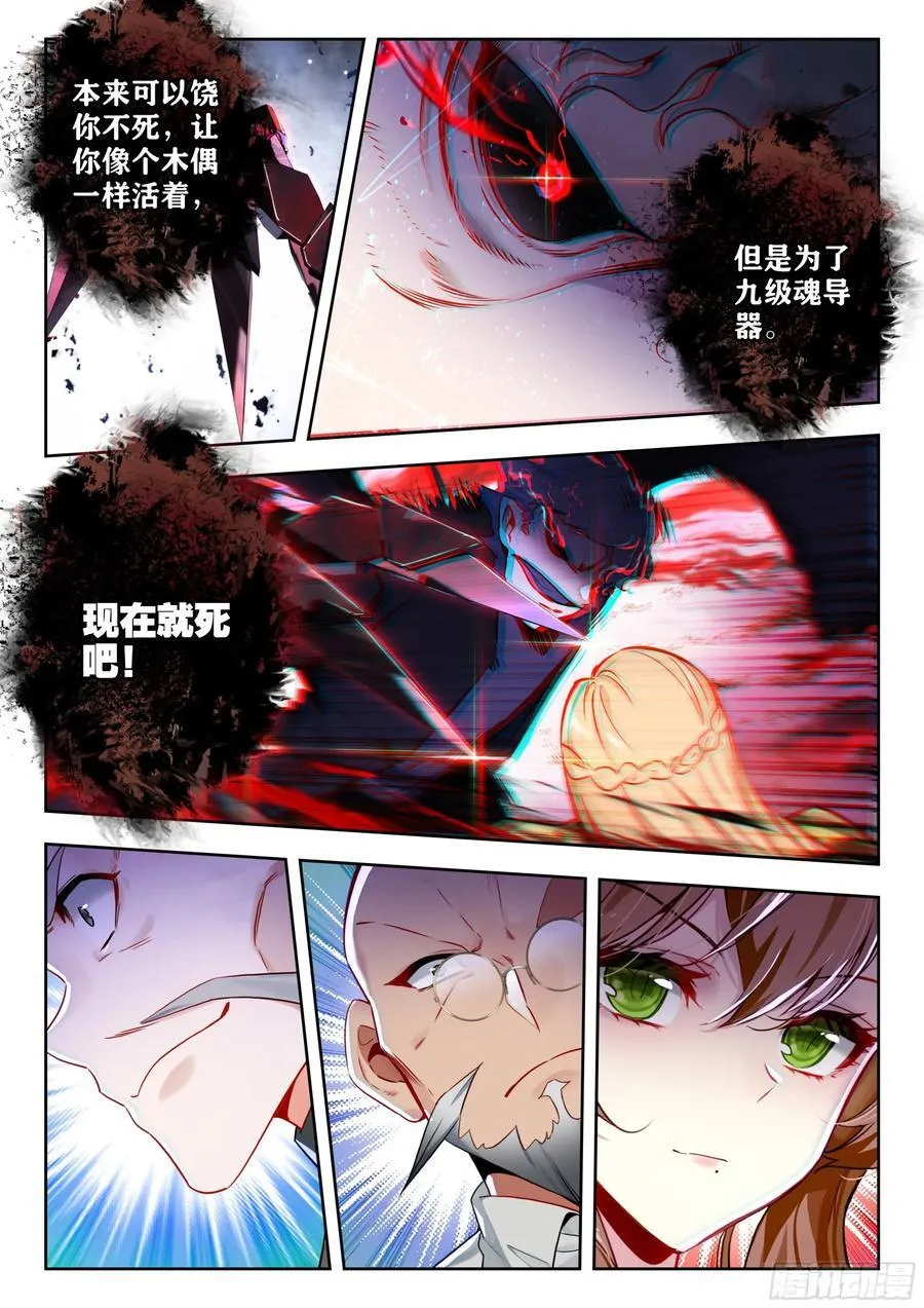 386 黄衣少女叶骨衣15