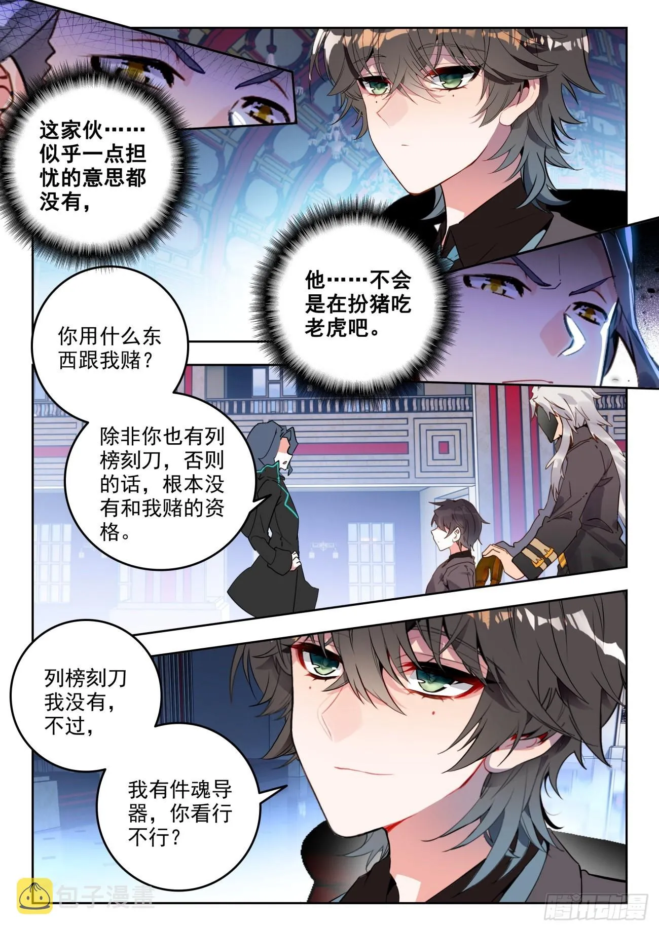334 赌博的资本11