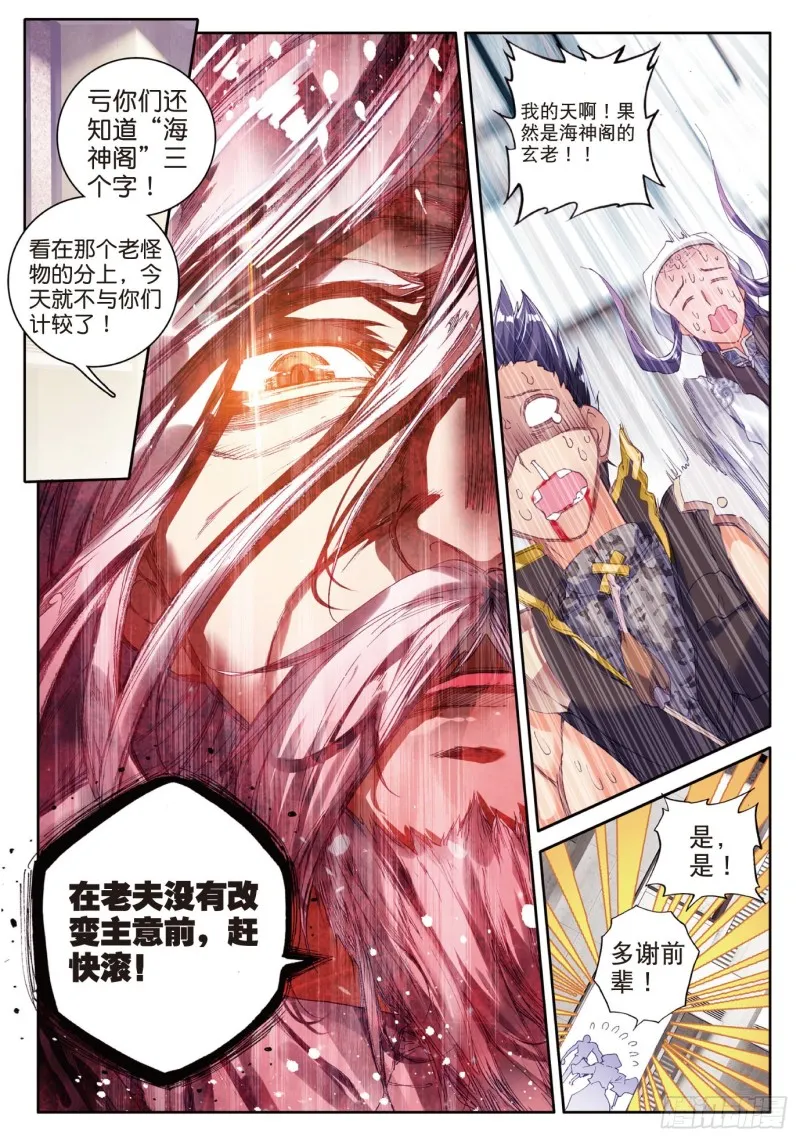 84 突如其来的本体宗19