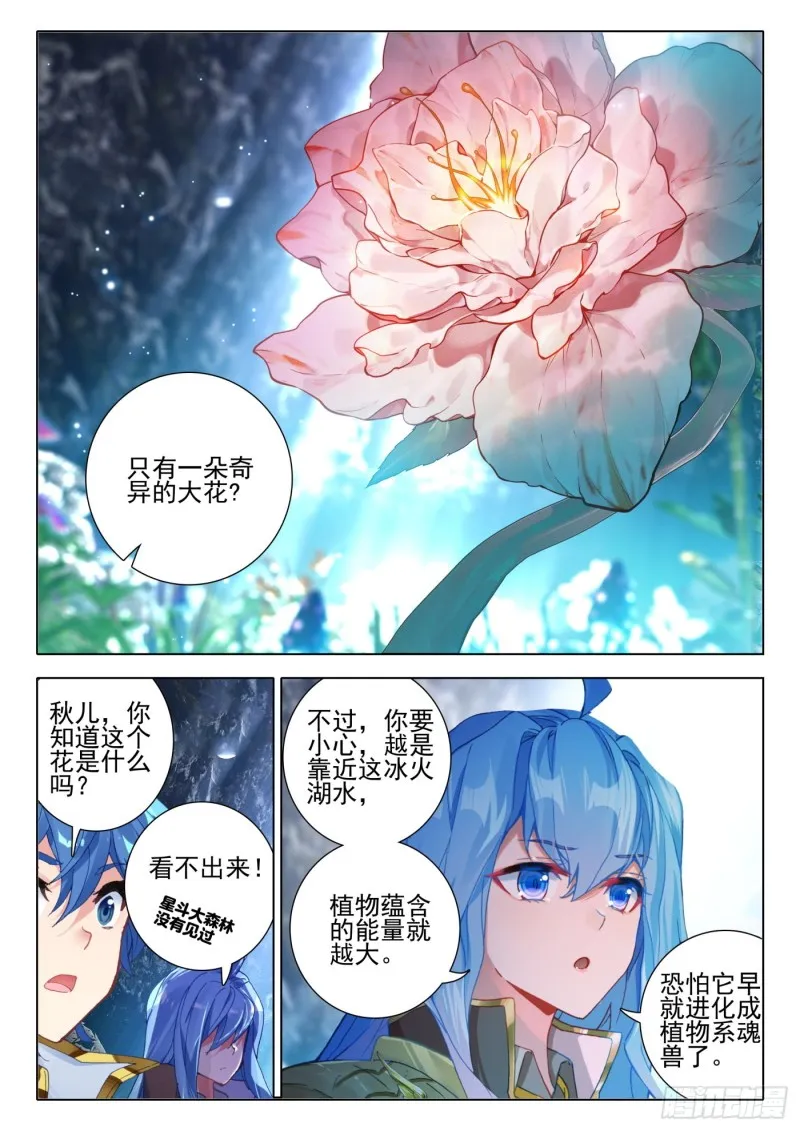 261 幽香绮罗仙品9