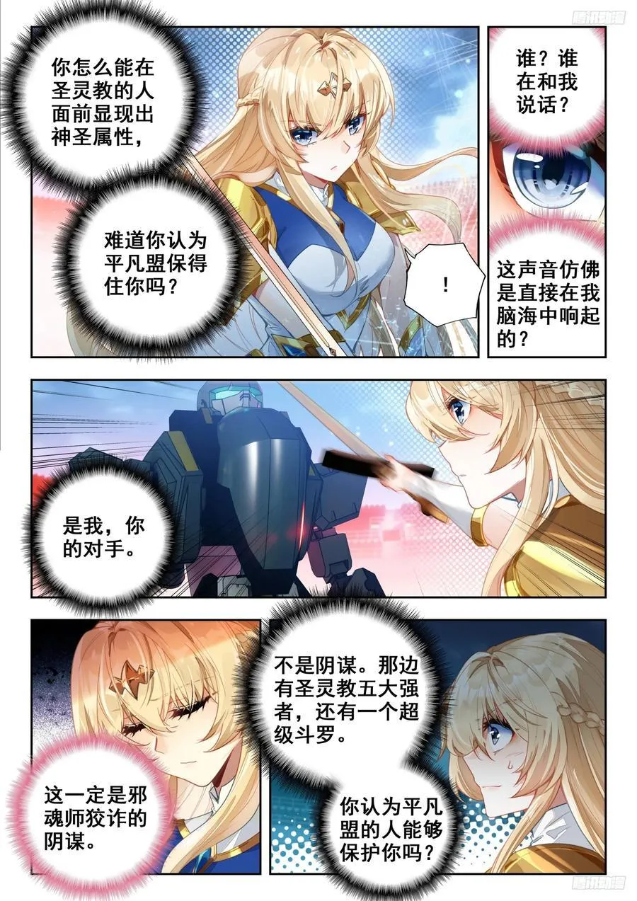 387 两翼天使9