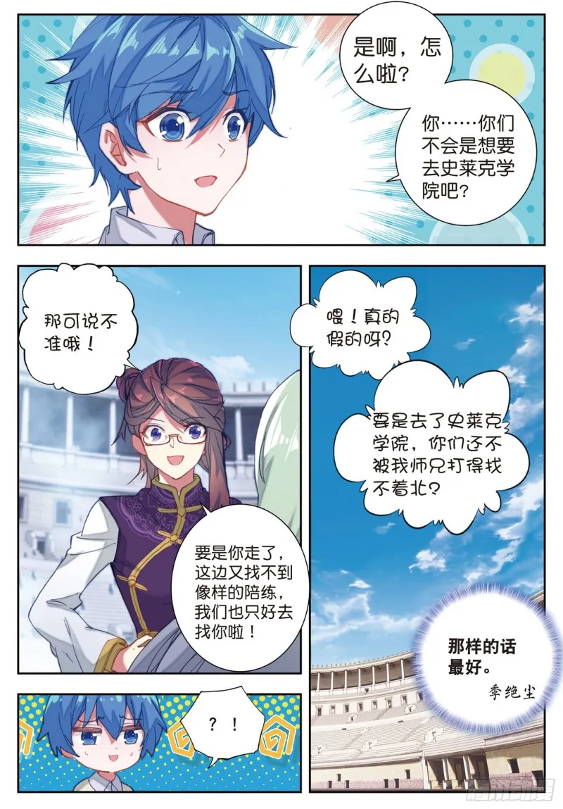 175 剑痴领域·寂（下）9