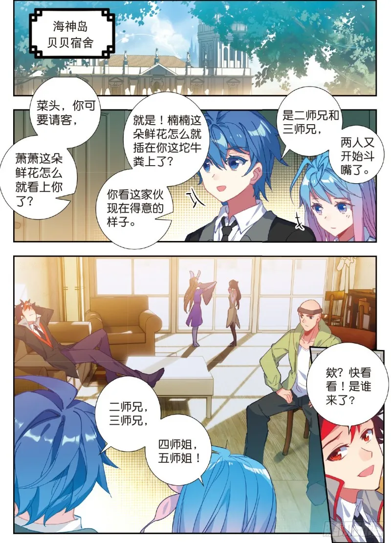 208 七怪聚首6