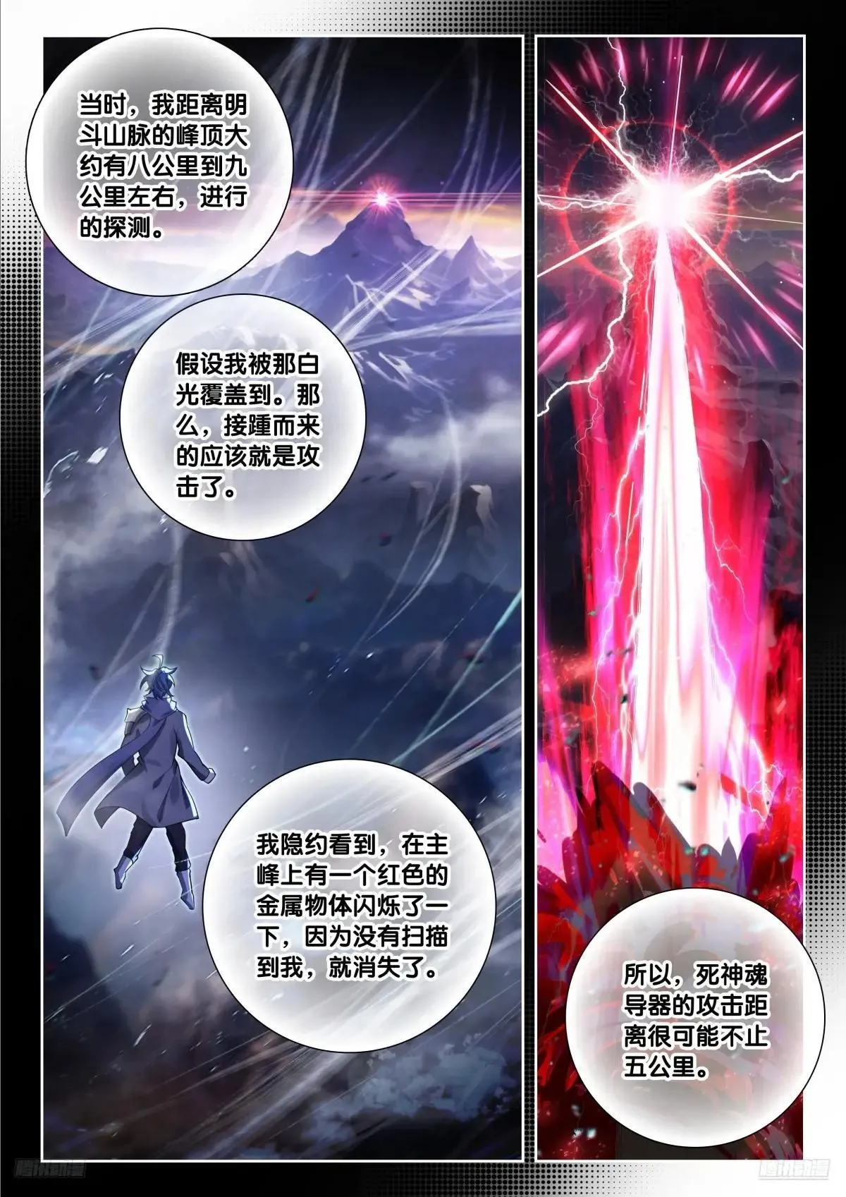 509 恢复斗志6