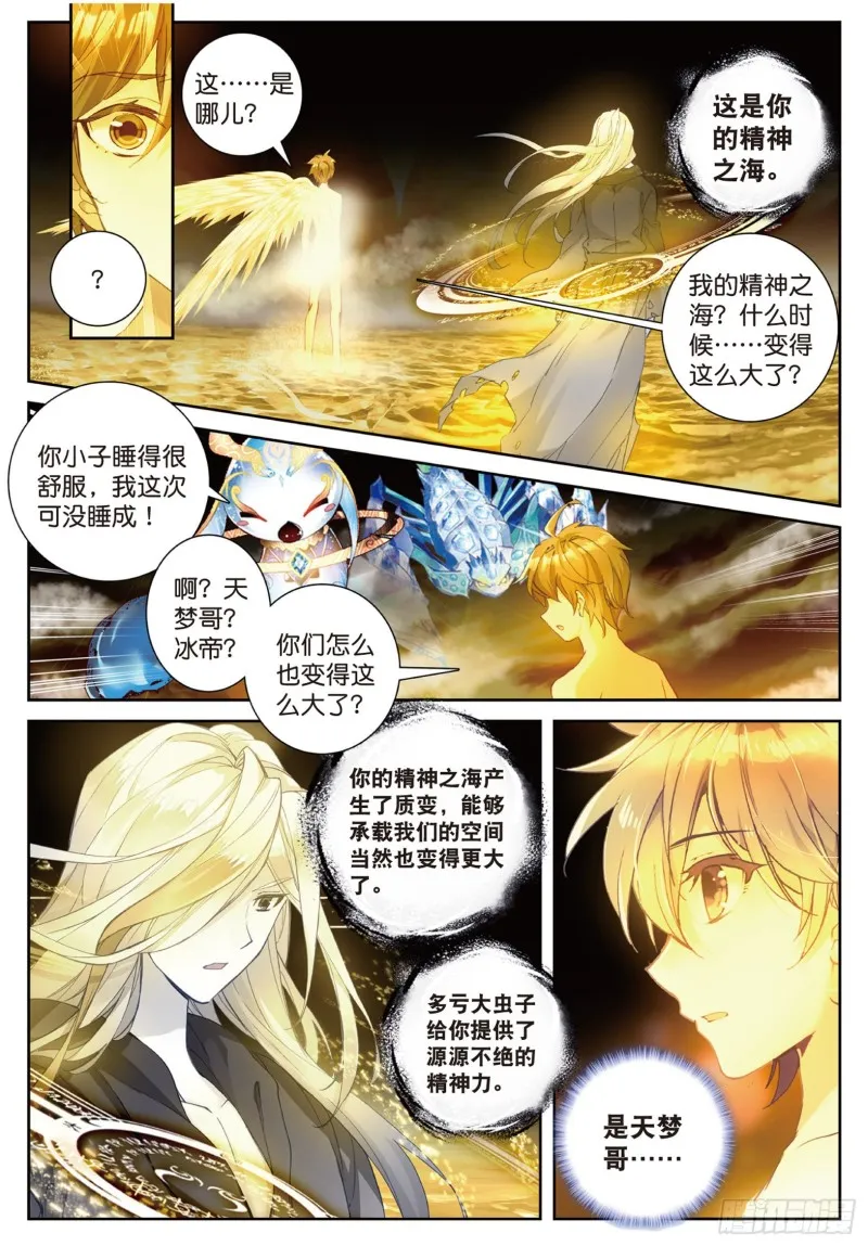 149 瀚海无涯12