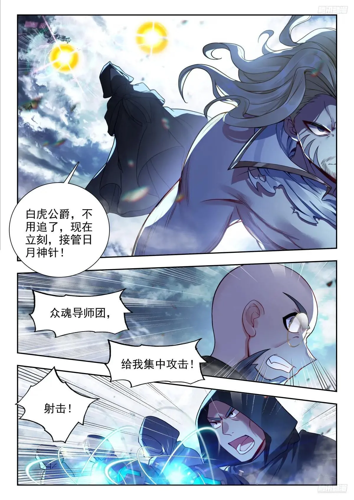 483 日月神针7