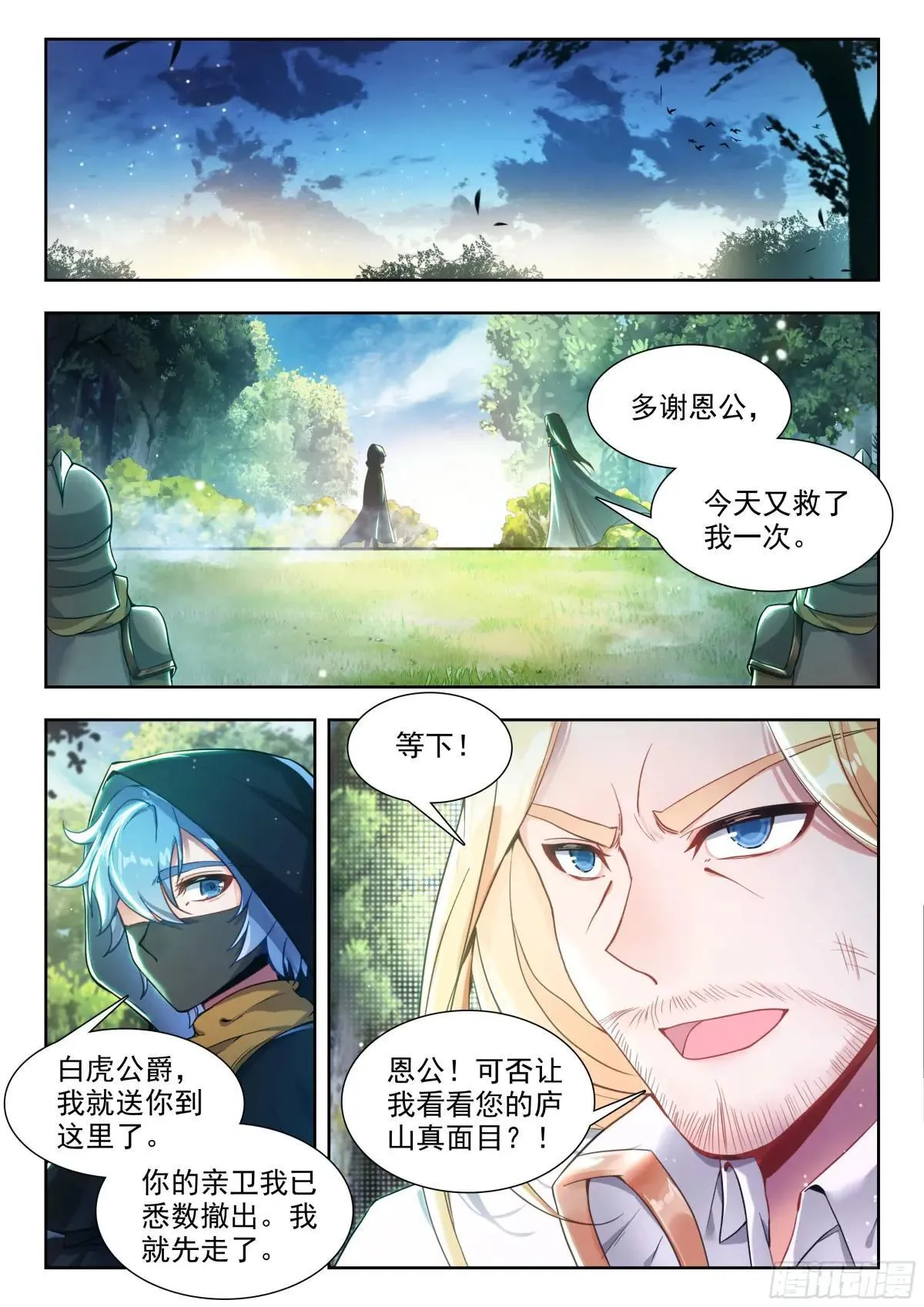 483 日月神针16