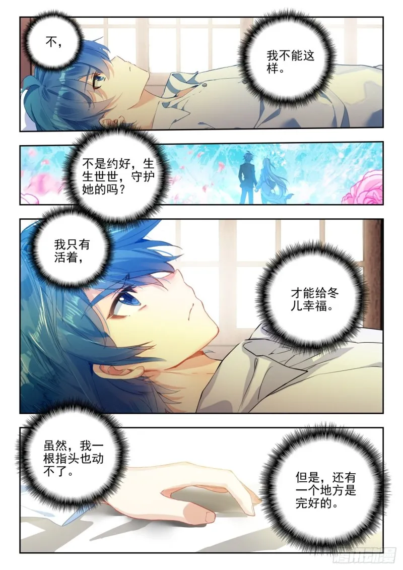 275 醒来9