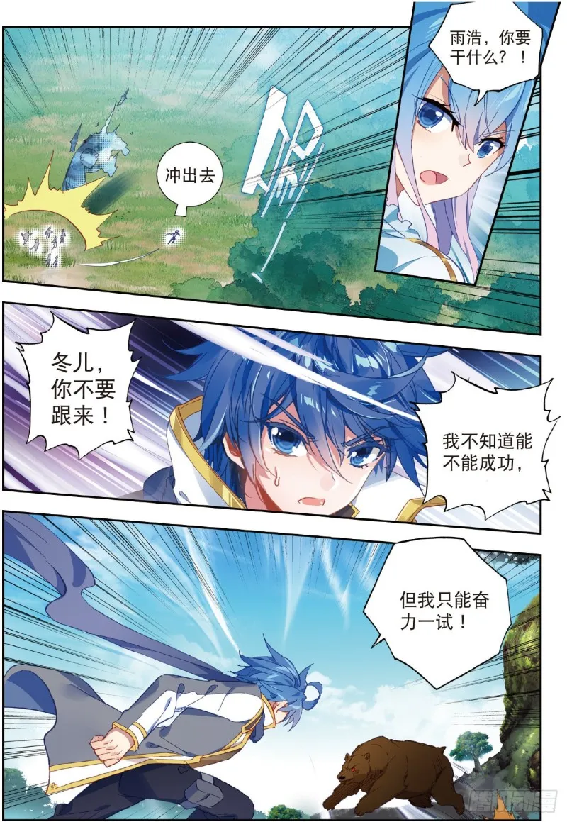 223 雷神之怒9