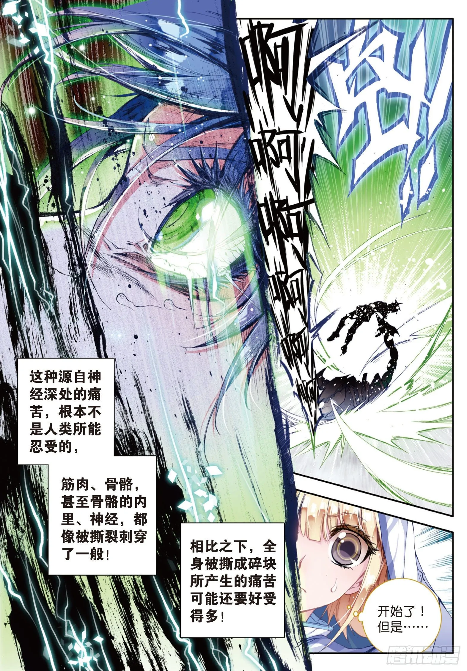 43 开始融合20