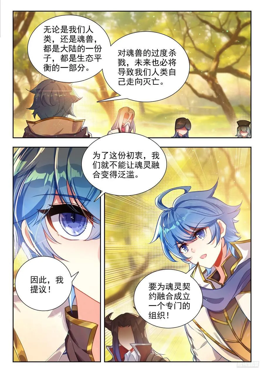 460 传灵塔（二）7