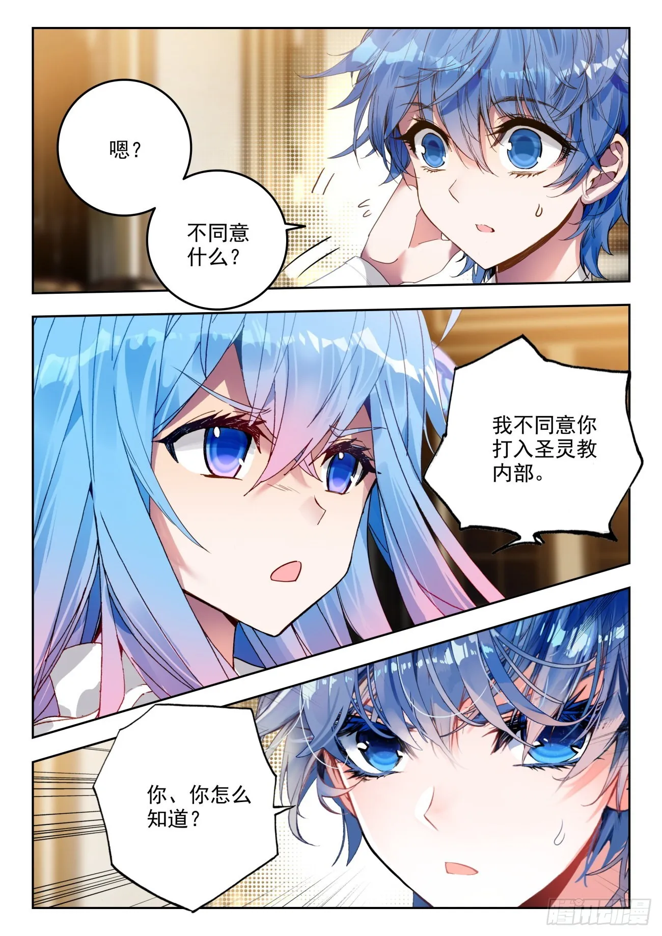 339 打入内部？我不同意7