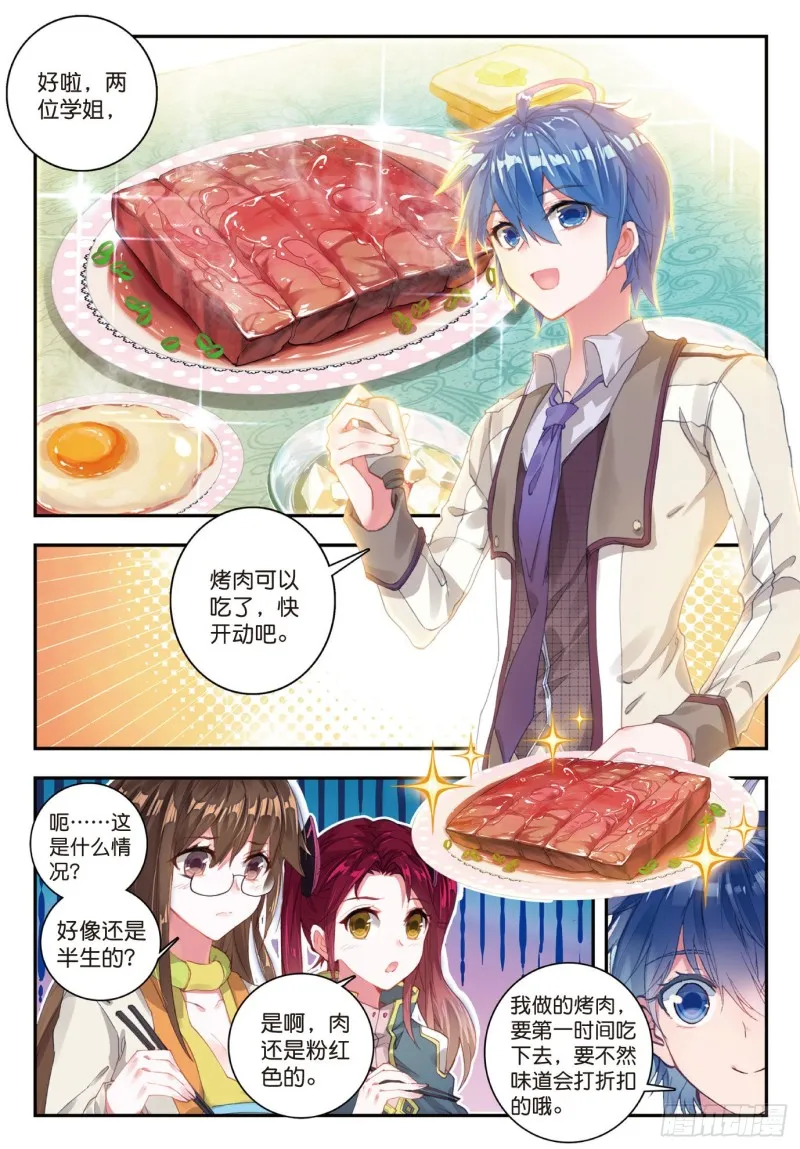 123 爸爸的味道5