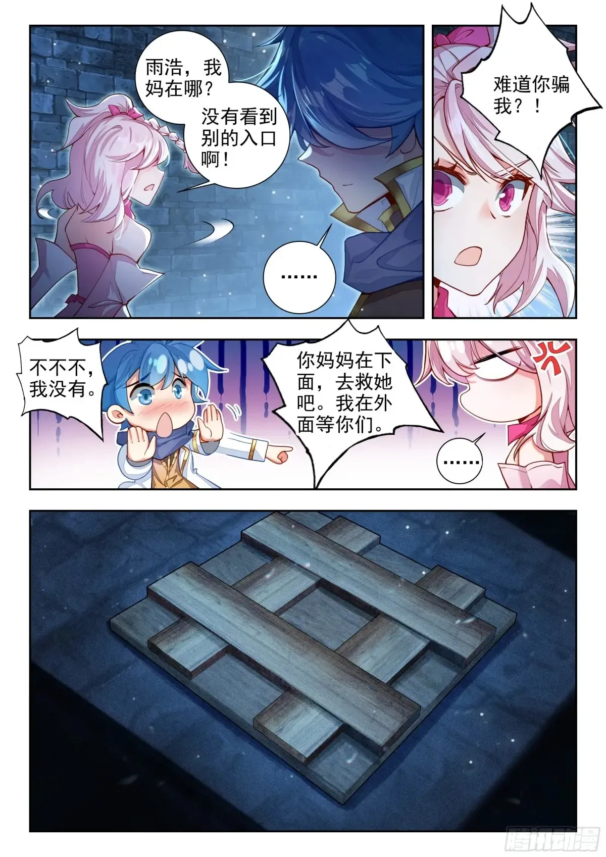 430 营救南水水12