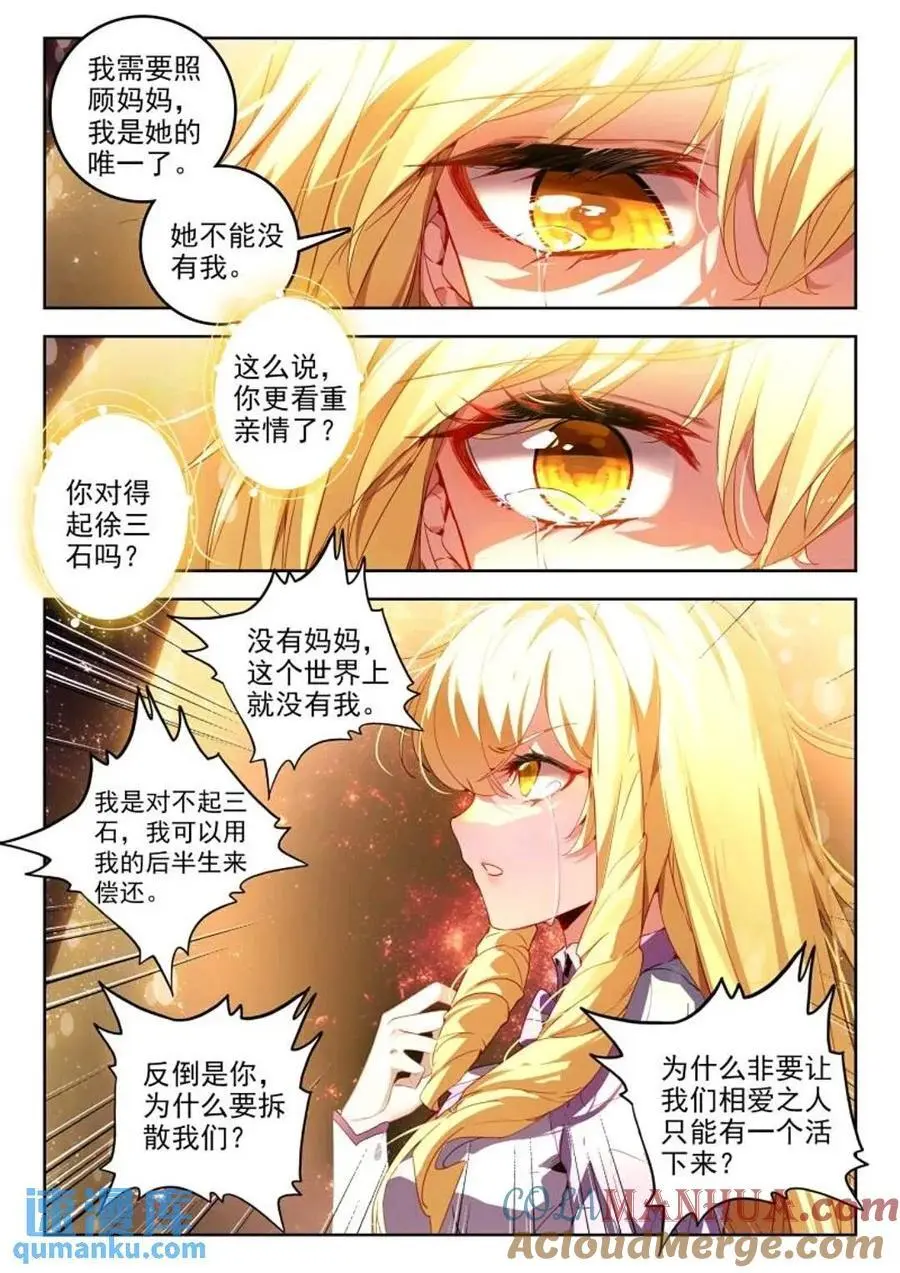 395 贝贝？贝贝！6