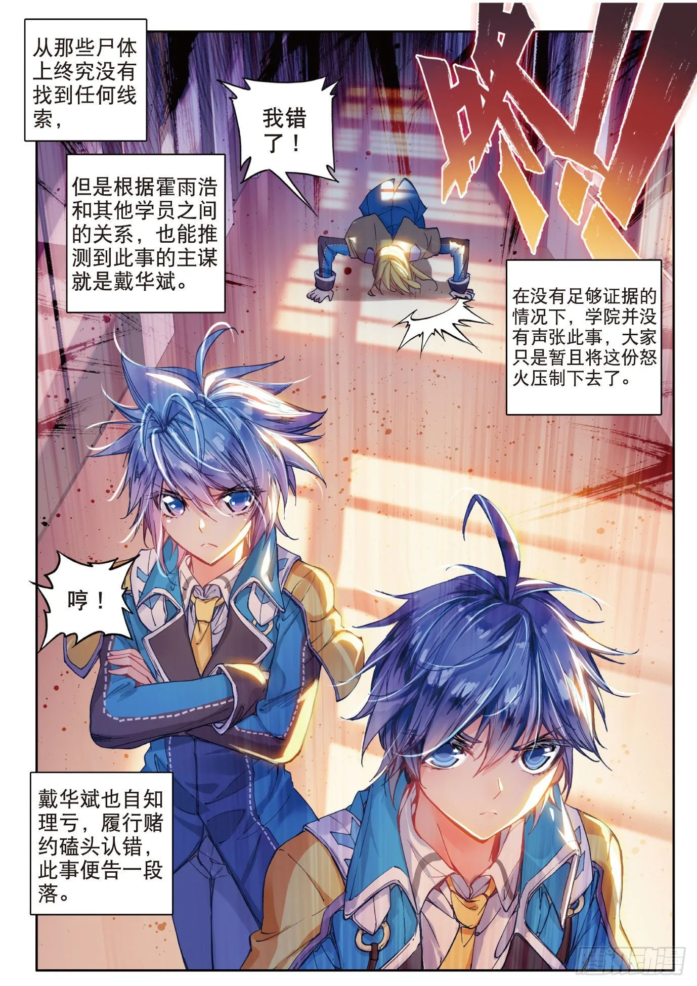 53 火焰狂魔马小桃10