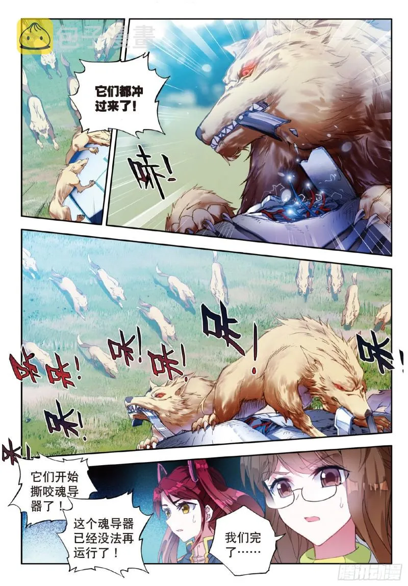 127 第四个魂环13
