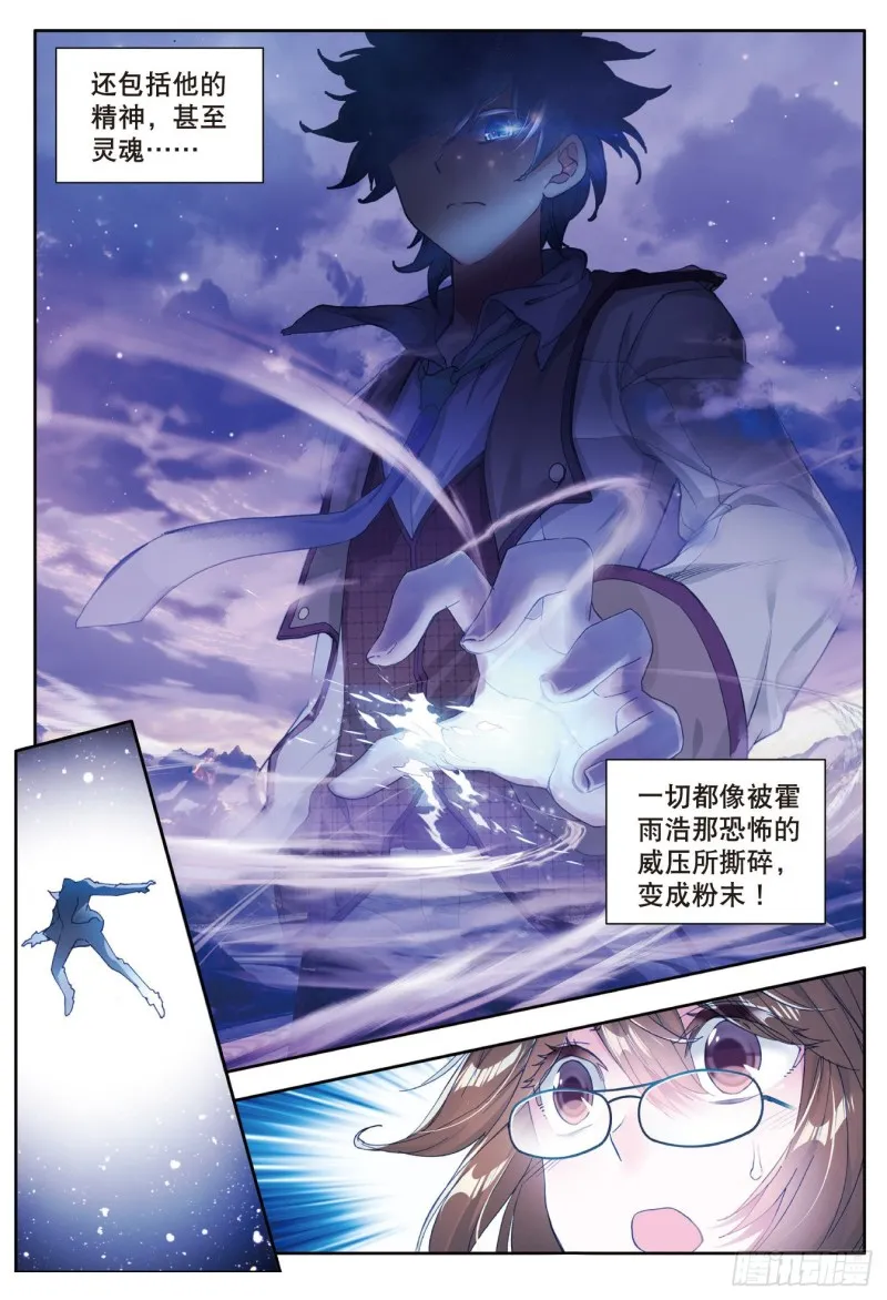 121 君临天下10