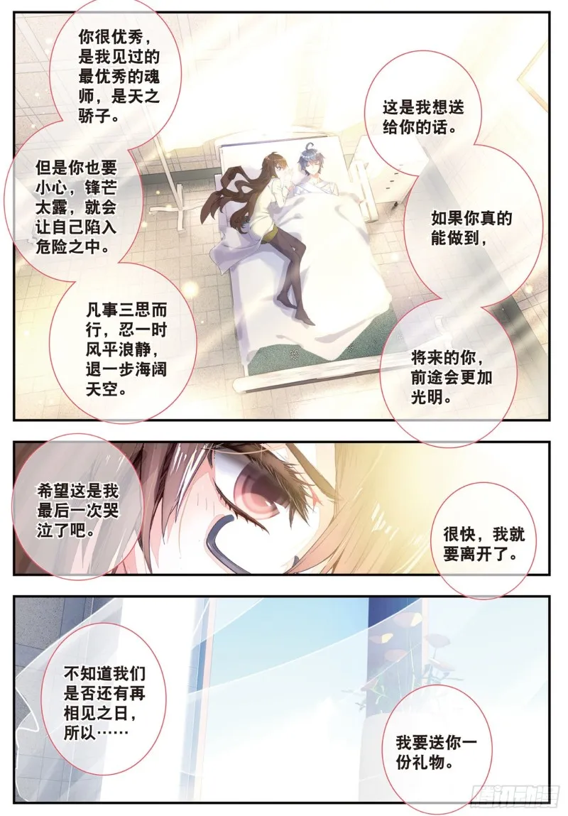 133 不要再相见10