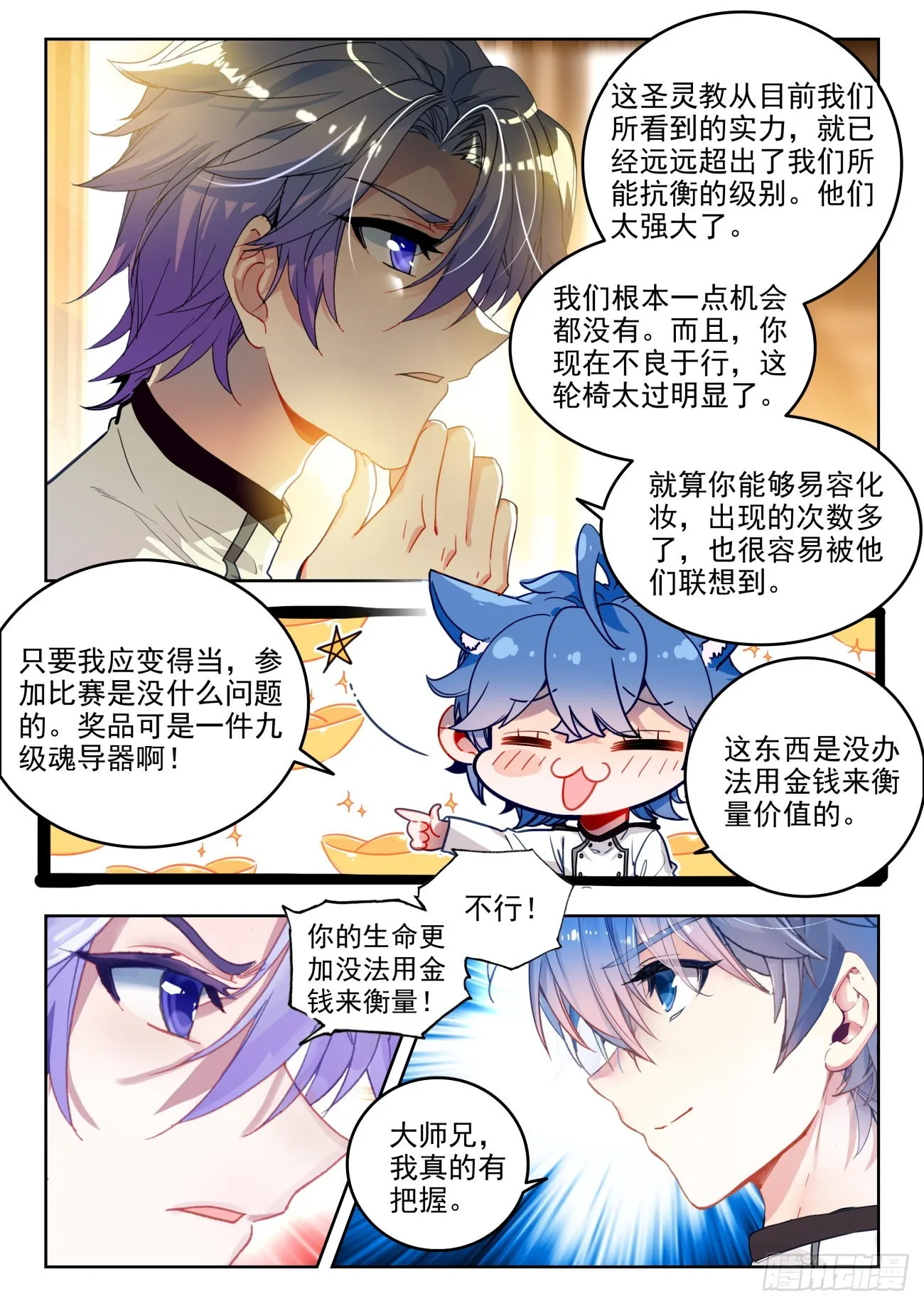 340 展示亡灵魔法8