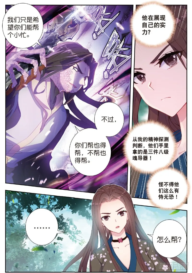222 阴谋5
