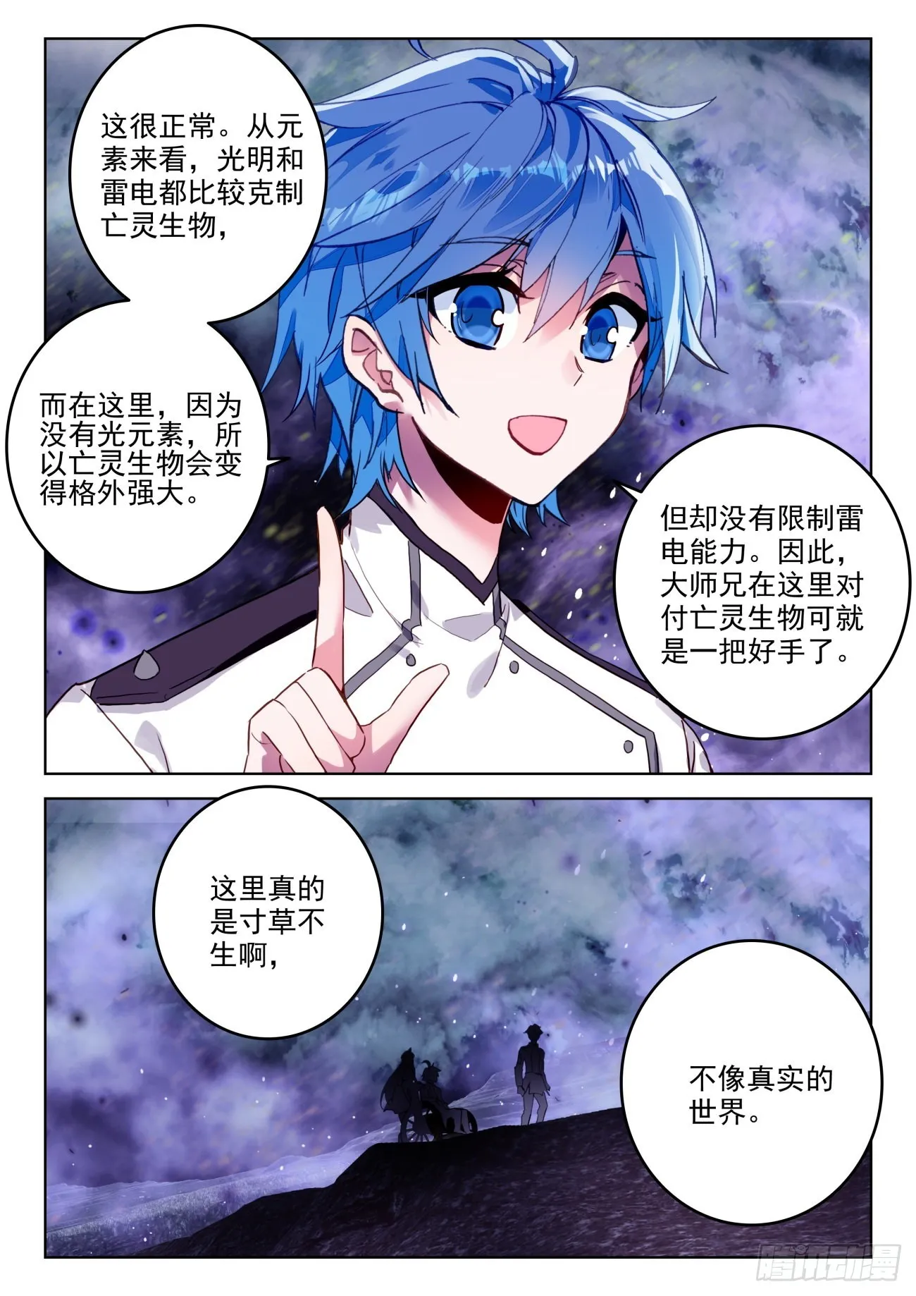 341 展示亡灵魔法（二）7