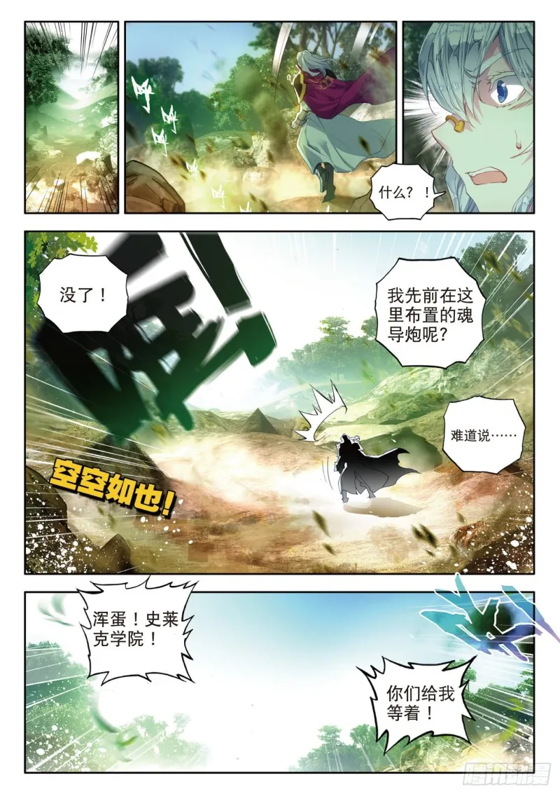 106 重回星斗大森林5