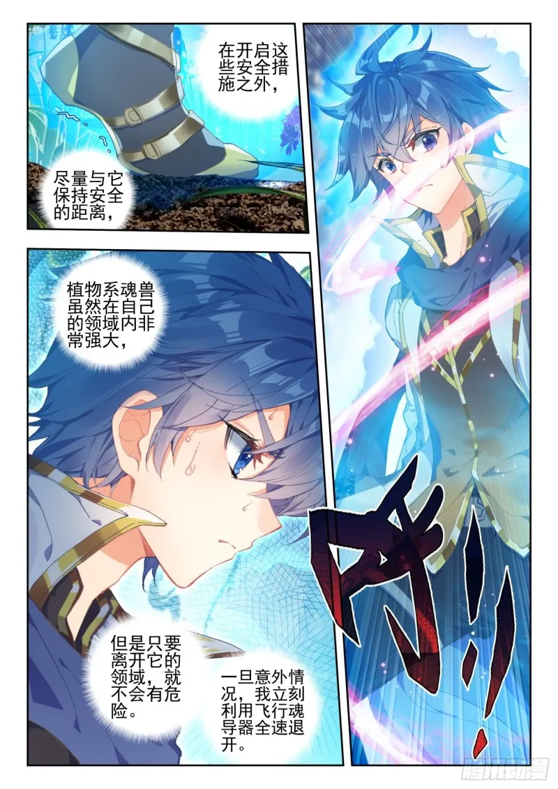 261 幽香绮罗仙品11