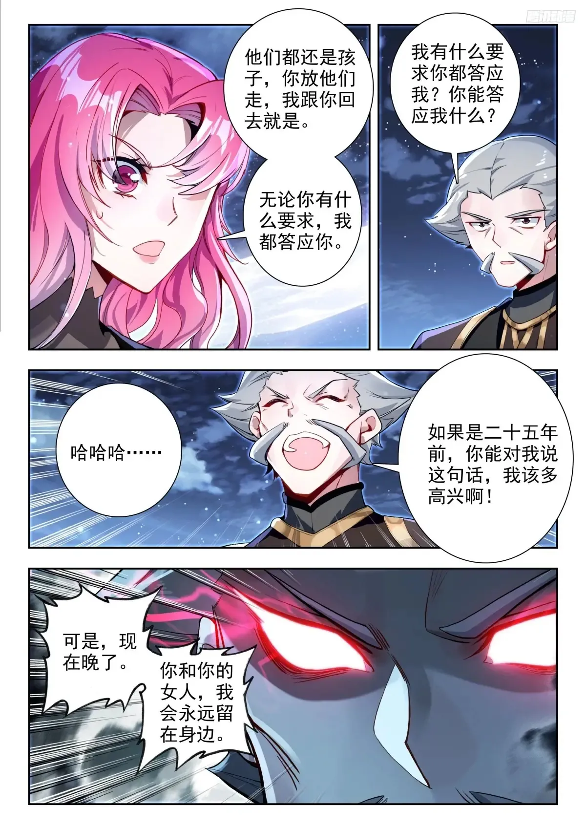 431 天罗地网10