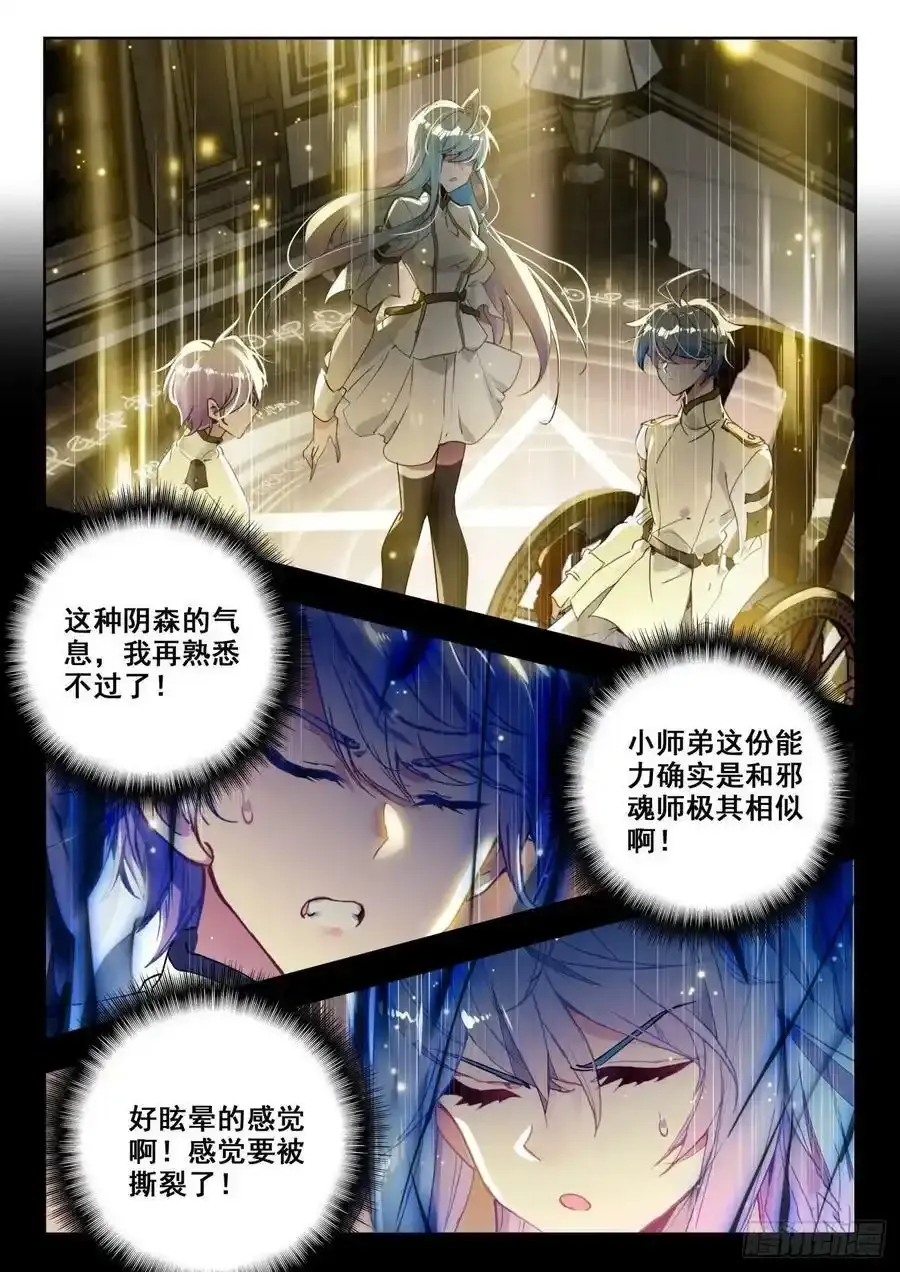 340 展示亡灵魔法（一）15