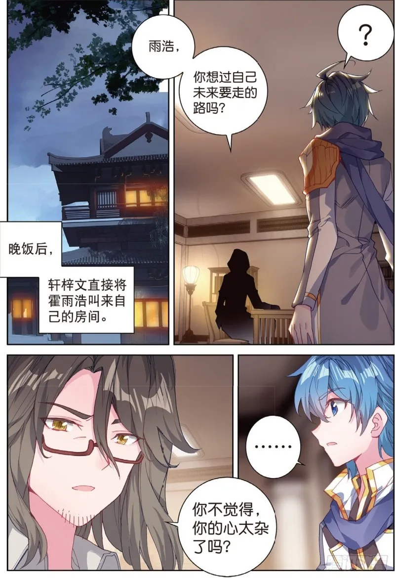 242 壮大唐门10