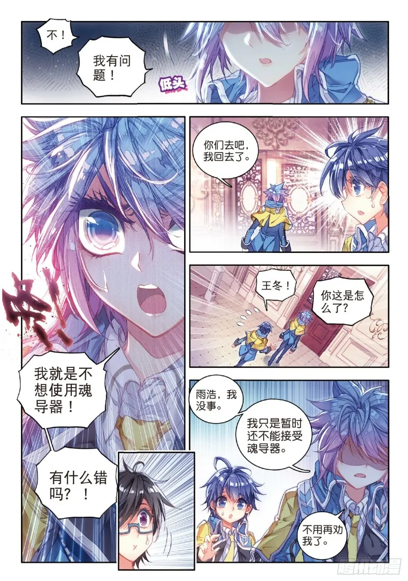 65 噬灵刻刀6