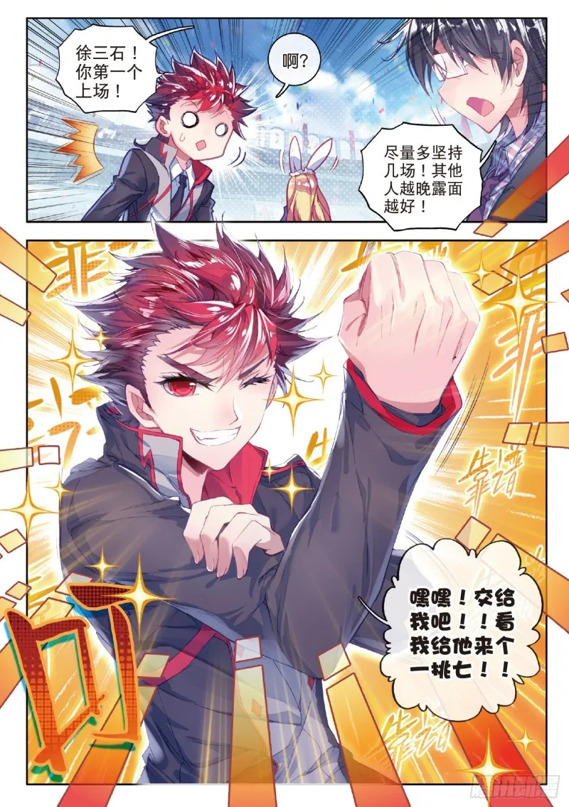63 “贱人”徐三石14