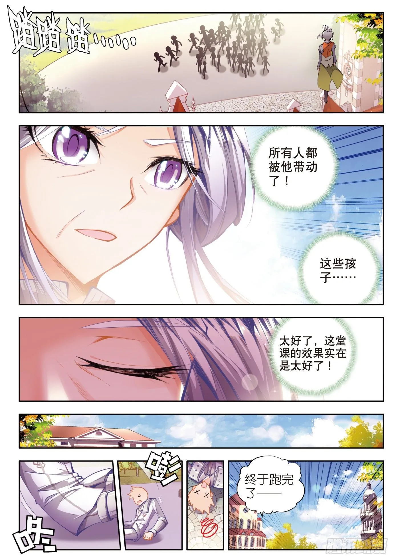 12 最弱的班长14