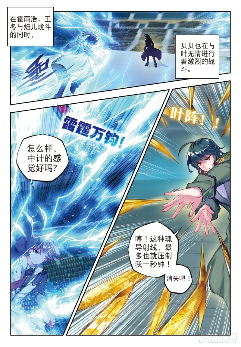 72 破囚笼12