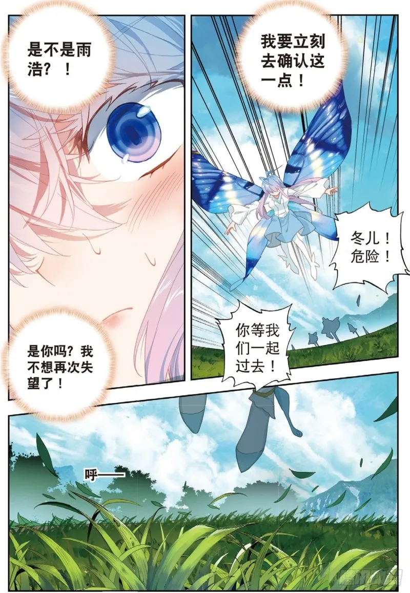 233 重逢8