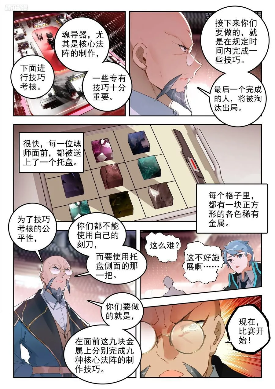 384 比拼11